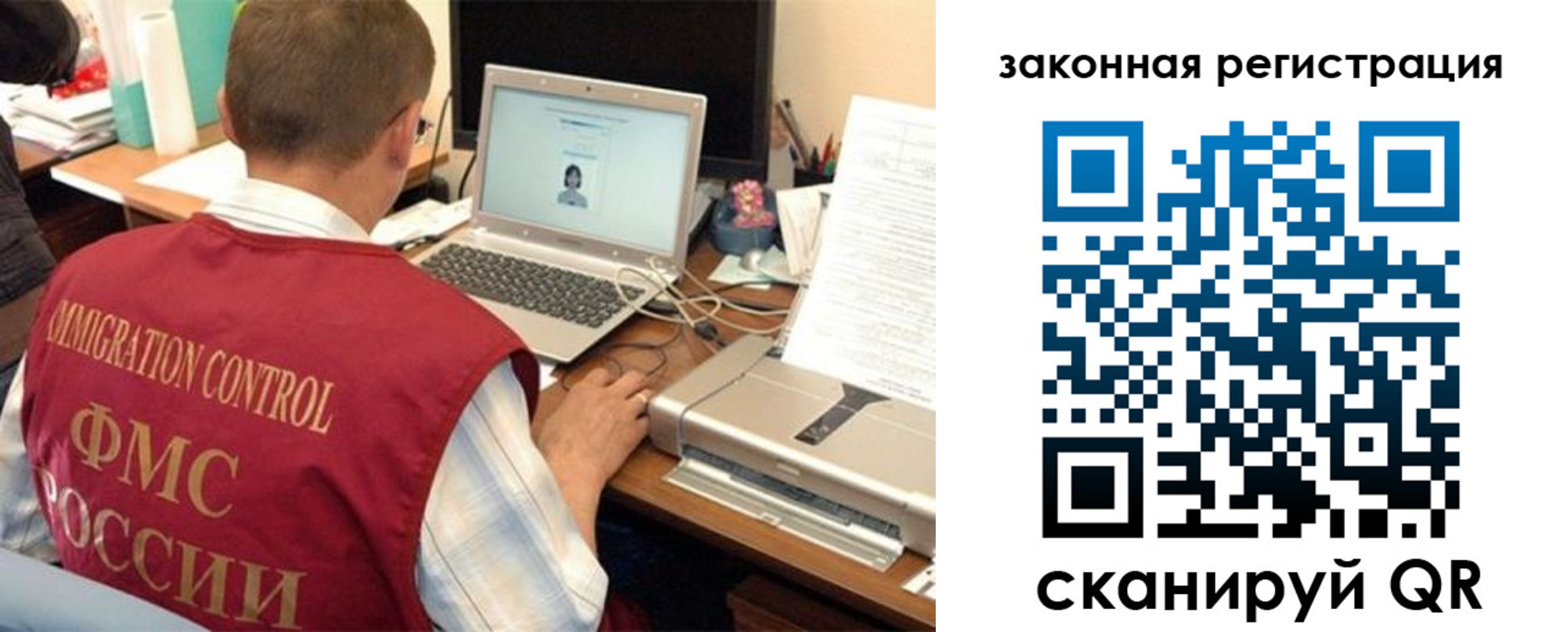 прописка ребенка в Гусеве