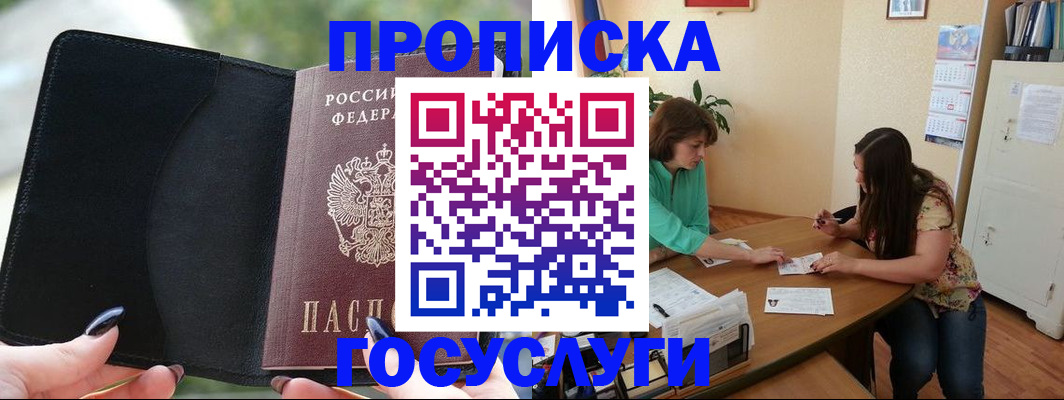 временная регистрация адрес в Гусеве