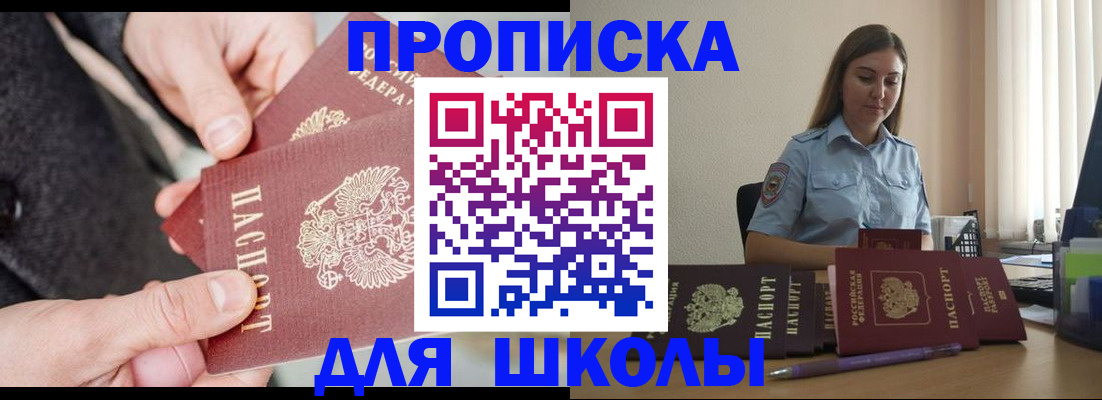 временная регистрация в Гусеве