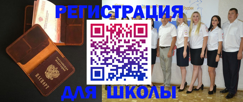 временная прописка в Гусеве