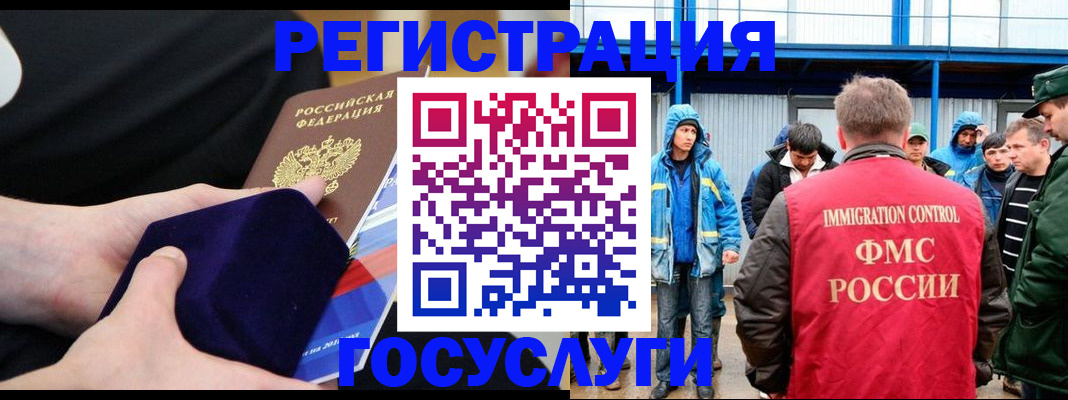 временная регистрация поиск в Гусеве